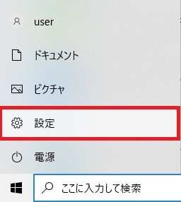 windows 10 パスワード なし サインインオプション 変更