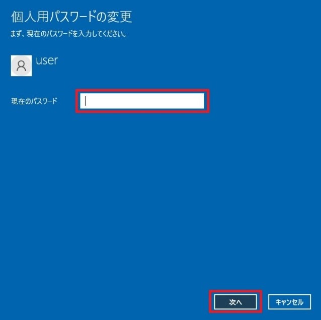 windows サイン イン パスワード なし 設定で削除