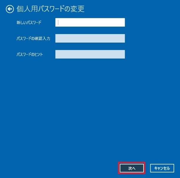 windows サイン イン パスワード なし 設定で削除