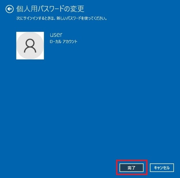 windows サイン イン パスワード なし 設定で削除