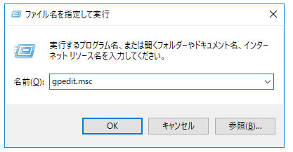 windows10 pin 削除 ローカルグループポリシーエディターで