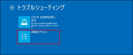 Windows 10 パスワード リセット セーフモード
