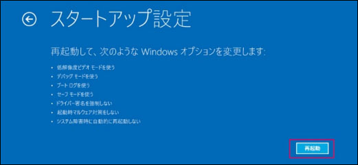Windows 10 パスワード リセット セーフモード