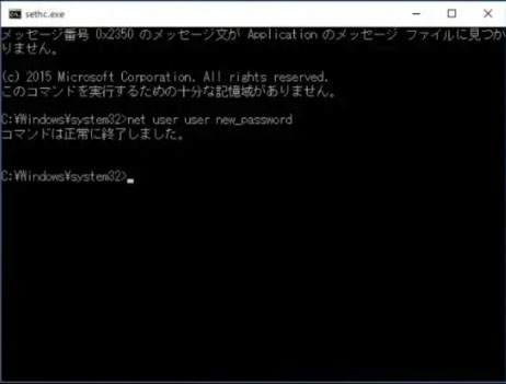 Windows 10 パスワード リセット セーフモード