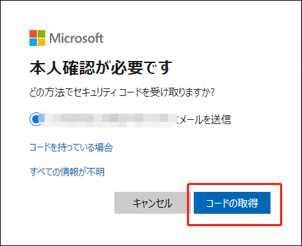 windows Microsoft パスワード変更