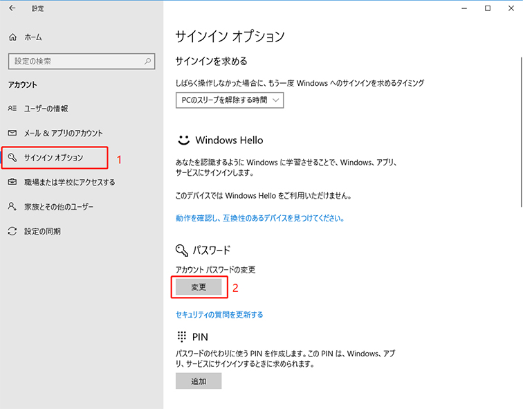 「変更」を押す