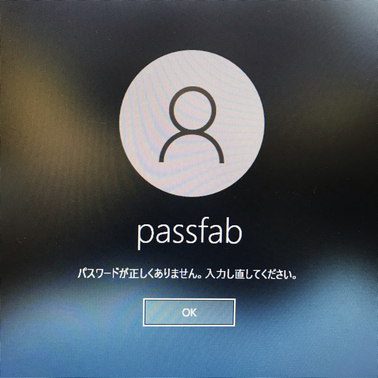 windows10 パスワード リセット ディスク