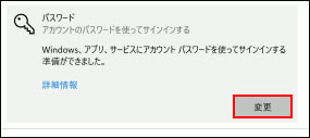 ローカルアカウント windows10 起動 時 パスワード 設定