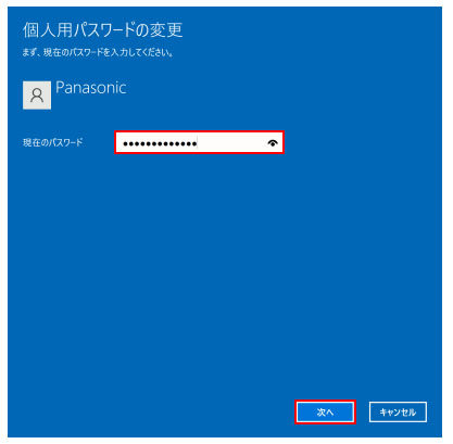 ローカルアカウント windows10 起動 時 パスワード 設定