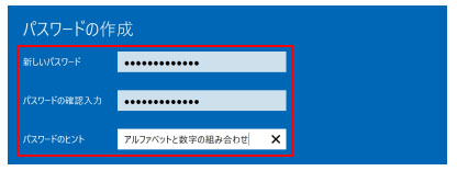 ローカルアカウント windows10 起動 時 パスワード 設定
