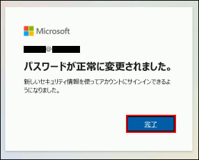 Microsoft アカウント windows10 起動 時 パスワード 設定