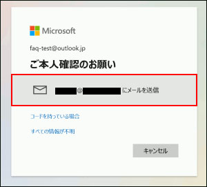 Microsoft アカウント windows10 起動 時 パスワード 設定