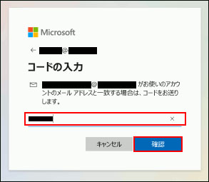 Microsoft アカウント windows10 起動 時 パスワード 設定