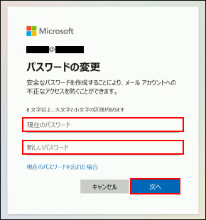 Microsoft アカウント windows10 起動 時 パスワード 設定