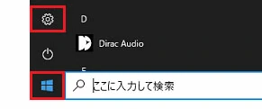 windows10 起動 時 パスワード 省略 サインインオプション