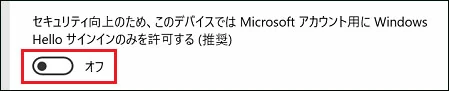 windows10 起動 時 パスワード 省略 サインインオプション