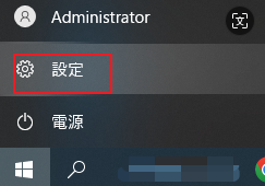 Windows設定を開く