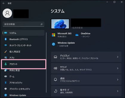 Windows 11 パスワード 変更 設定
