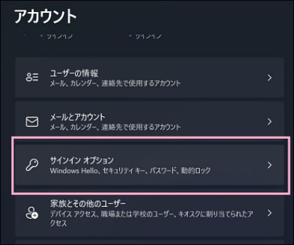 windows 11 パスワード 変更