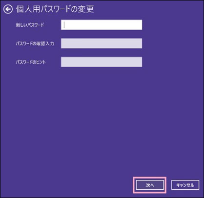 windows 11 パスワード 変更