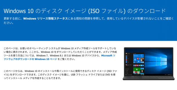 Windows 10　再インストールする