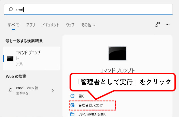 Windows 11 サインイン失敗10回 コマンドプロンプトでパスワードをリセット