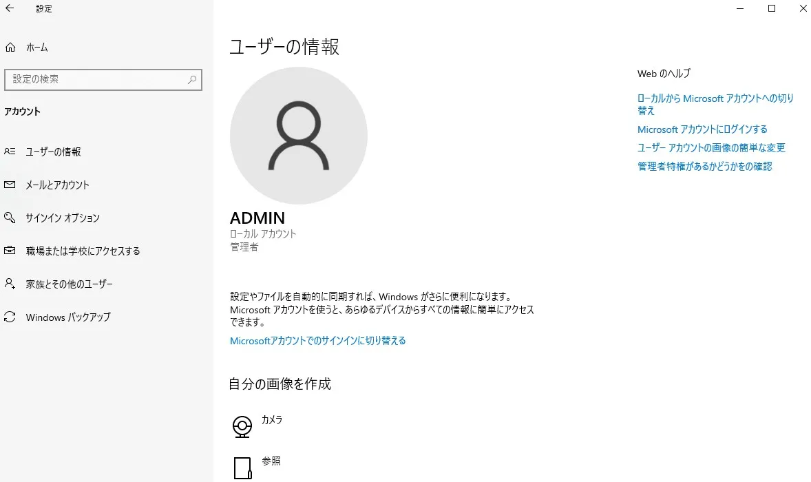 Windows PIN設定画面2