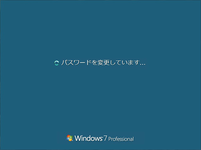 windows 7 パスワードを変更