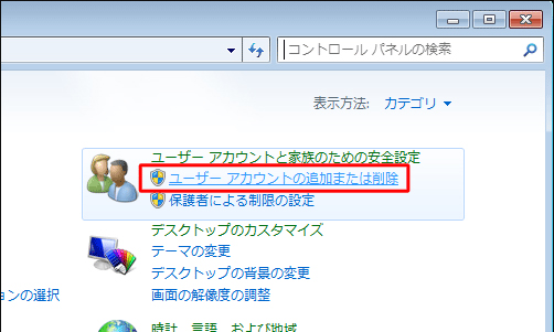 お勧め4選 Windows7 パスワードを解除する方法まとめ