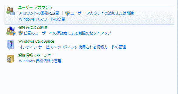 お勧め4選 Windows7 パスワードを解除する方法まとめ