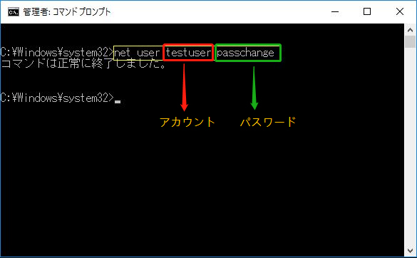 アカウントと新しいパスワードを入力