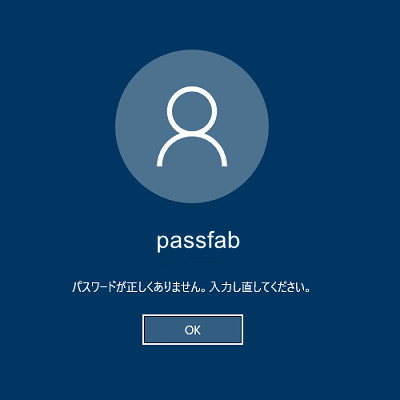 パスワードリセットディスクの使用