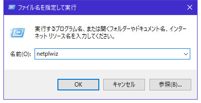 windows7 Guestアカウントのパスワード 削除