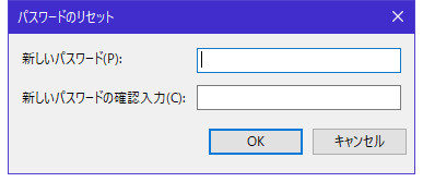 windows7 Guestアカウントのパスワード 削除