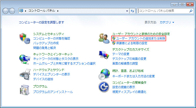 windows7 標準アカウントのパスワード 削除