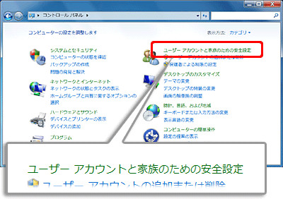 windows7 管理者 パスワード 削除