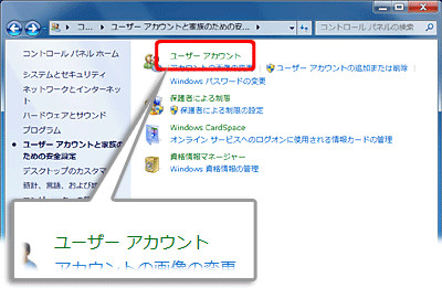 windows7 管理者 パスワード 削除