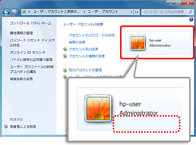windows7 管理者 パスワード 削除