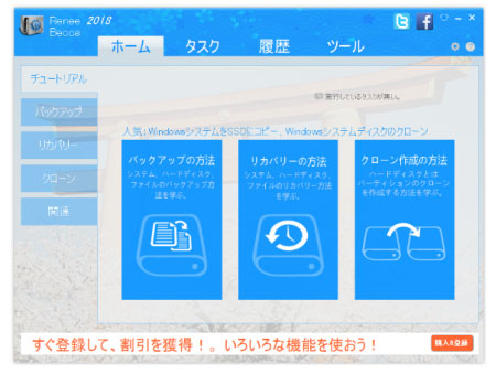 windows7 パスワード リセット フリーソフト Renee PassNow