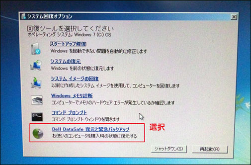 dell ノート パソコン 初期 化 リカバリマネージャ