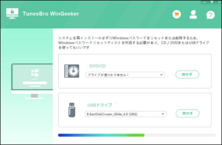 ベスト9 Windows 7 パスワードのリセット用お勧めフリーソフト