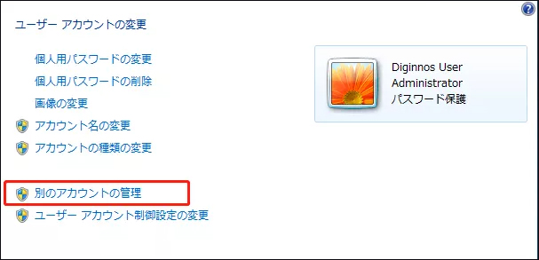 アカウントを選択