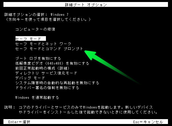 初期化せず Windows7 管理者 パスワードを忘れた場合の対策