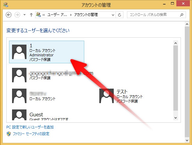 アカウントを選択
