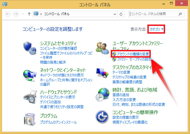 windows8 パスワード 解除