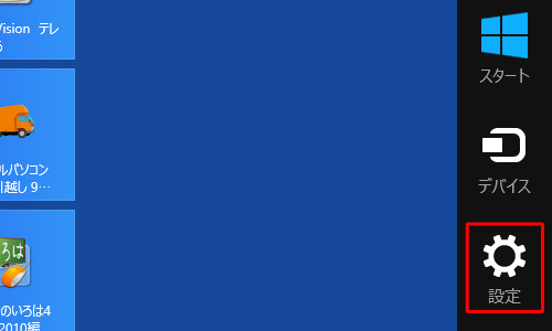 windows 8 ログイン パスワード 変更