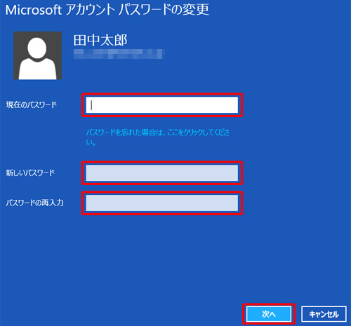 windows8 Microsoft アカウントのパスワード 変更