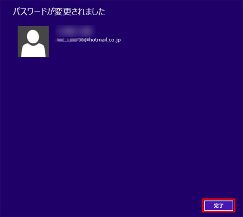 windows8.1 Microsoft アカウントのパスワード 変更