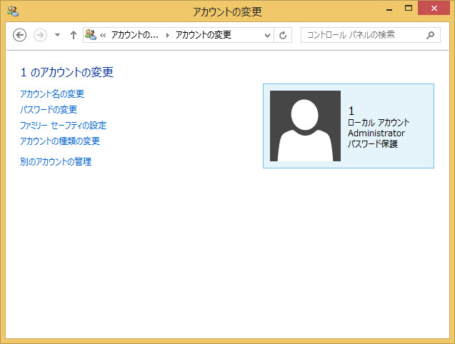 windows8 パスワードの変更を選択