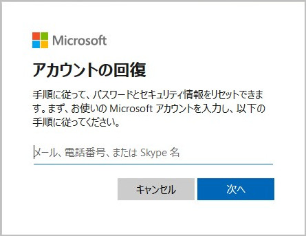 た 忘れ マイクロソフト パスワード アカウント